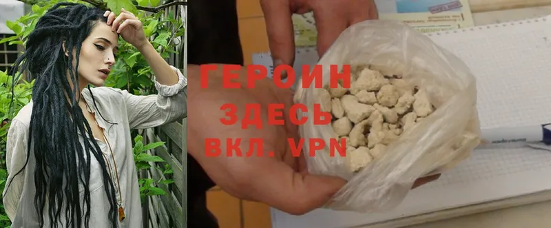 это наркотические препараты  Ишим  ГЕРОИН Heroin  сколько стоит 