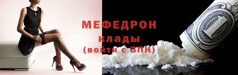 Мефедрон кристаллы  цена наркотик  Ишим 